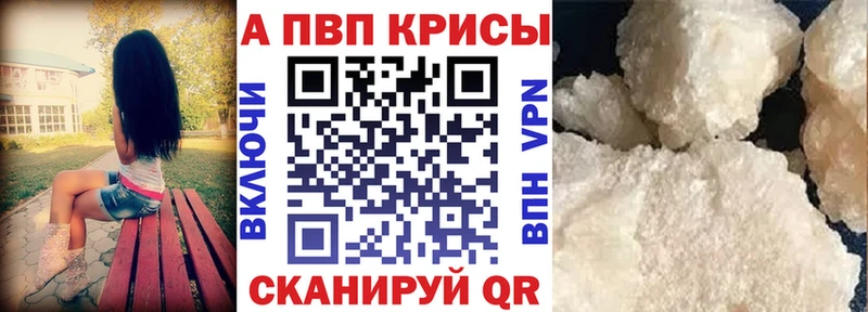 А ПВП VHQ  наркошоп  Коряжма 